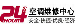 六安24小时空调维修服务中心